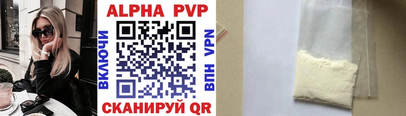 наркота  Шимановск  Alpha PVP крисы CK 