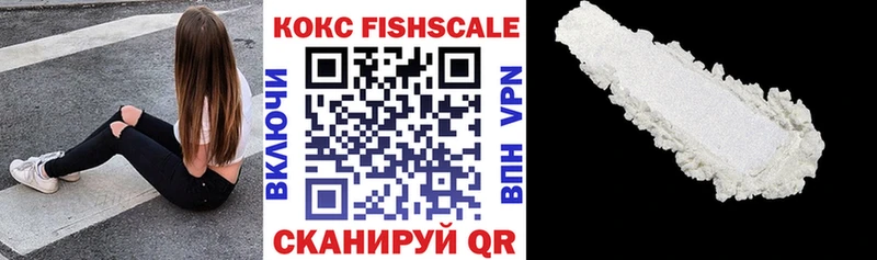 Cocaine Fish Scale  Шимановск 