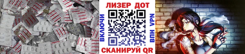LSD-25 экстази кислота  Шимановск 
