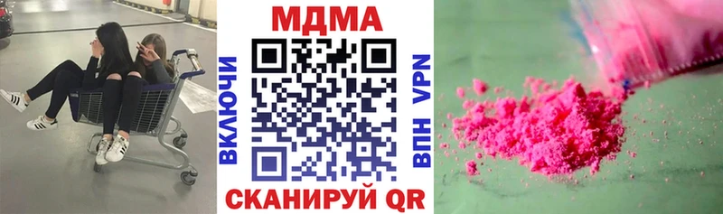 MDMA молли  что такое наркотик  Шимановск 
