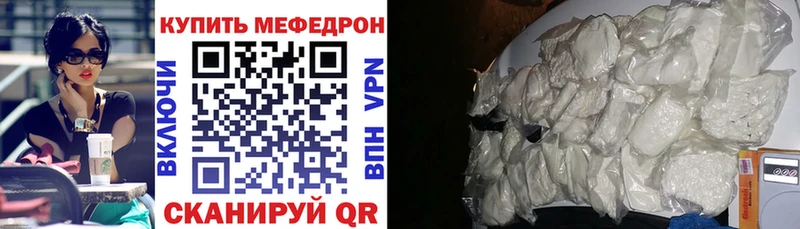 что такое   Шимановск  Меф mephedrone 