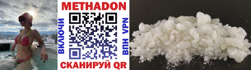 Метадон VHQ  Шимановск 